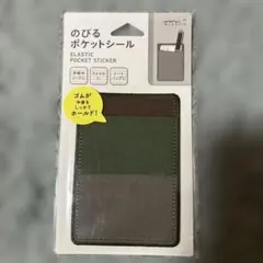 MIDORI のびるポケットシール ツートーン カーキのサムネイル