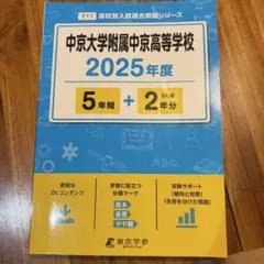 中京大学 2016.17.18年度 推薦入試 過去問3冊セット 2025年最新】中京大学過去問の人気アイテム - メルカリ