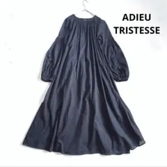 ADIEU TRISTESSE コットンリネンギャザーロングワンピース 日本製