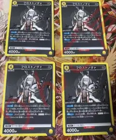 ユニアリ　スタートデッキ　アークナイツ　フロストノヴァ　4枚　ST PR プロモ