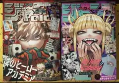 少年ジャンプGIGA 2021 AUTUMN 2022 SPRING 2冊セット