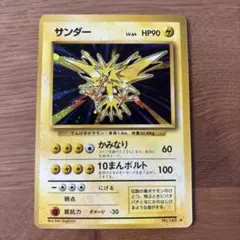 PSA10 フリーザー サンダー ポケモンクラシック classic 連番 - メルカリ