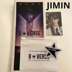 Ｂ★VERSE (BTS 、星を歌う)  ジミン　JIMIN  特典　トレカ