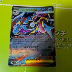 メガゲッコウガEX 350 HP ポケモンカード - メルカリ