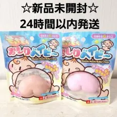 【新品未開封】もっちもち　おしりベイビー　スクイーズ　2個セットのサムネイル
