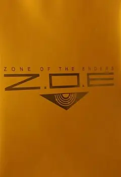 Z.O.E ゾーンオブエンダーズ 限定版小島プロダクション作品