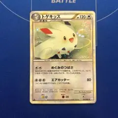 トゲキッス ☆ LEGEND 拡張パック「よみがえる伝説」 061/080L2 - メルカリ