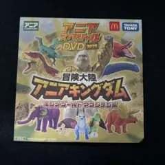 マクドナルド アニアスペシャルDVD 2025