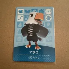 amiibo どうぶつの森　アポロ