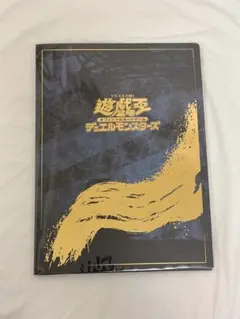 遊戯王　浮世絵　青眼の白龍　ブルーアイズ　NYC1-JP001 25th