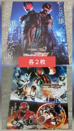 仮面ライダーゼッツ超宇宙刑事ギャバン W映画 フライヤー４枚（各２枚）セットのサムネイル