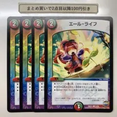3624 エールライフ　4枚