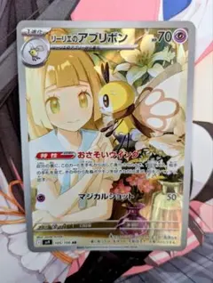 リーリエのアブリボン AR スカーレット&バイオレット