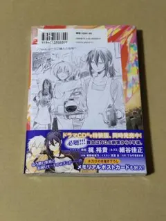 No.6(ナンバーシックス)#9 応援店 特典 ペーパー付き ９巻 最終巻