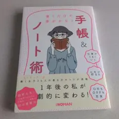 書くだけで夢がかなう 手帳&ノート術 - メルカリ