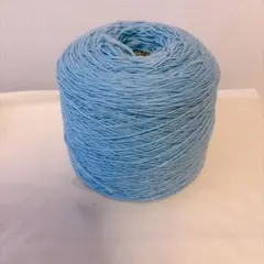 アルパカブレンド毛糸　約900g 水色　♡ふわふわ♡ かわいい毛糸　コーン巻き