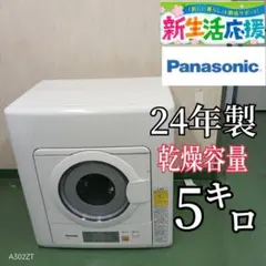 2025年最新】ドラム 式 洗濯 機 パナソニック 中古の人気