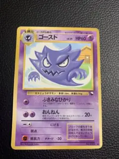旧裏 ゴースト Lv25 拡張シート 第3弾 緑版 ポケモンカード - メルカリ
