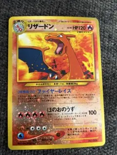 2026年最新】リザードン 旧裏 プレミアムの人気アイテム - メルカリ