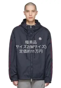 極美品 モンクレール ナイロンジャケット MONCLER HATTAB