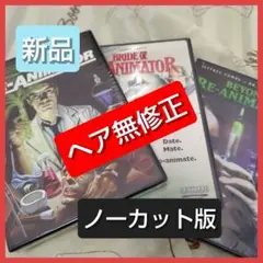 90年 米国版ファンゴリア「死霊のしたたり2」直筆サイン入り FANGORIA 映画】ZOMBIO／死霊のしたたり (1985) 考察あり HPラブクラフト