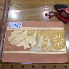 B967京都北尾織物匠豪華西陣正絹帯見本サンプル刺繍材料ハンドメイド手作り