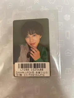 超特急　タクヤ　キラリ　自撮りトレカ