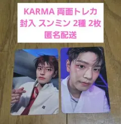 Stray kids KARMA CD 封入 両面トレカ スンミン 2枚