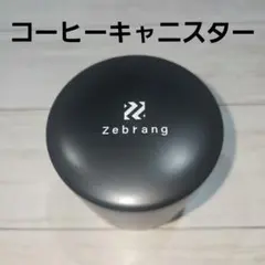 【HARIO】コーヒーキャニスター 50G Zebrang ZB-CC-50B