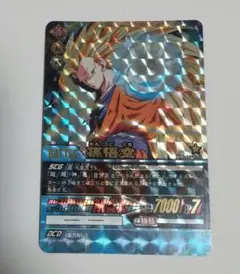 ドラゴンボール超 孫悟空 データカードダス