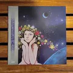 門あさ美 ファッシネイション レコード LP