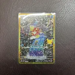 ポケモンカード 30周年　　コイキングAR