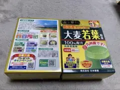 金の青汁 純国産大麦若葉100%粉末☆46パック×2箱セット☆計92包☆日本薬健のサムネイル