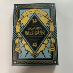 とんがり帽子のアトリエ 限定版11巻 特典のみ 画集 & ポストカード付き