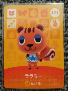 どうぶつの森amiiboカード