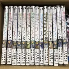 葬送のフリーレン 全巻セット 1-14巻 未開封