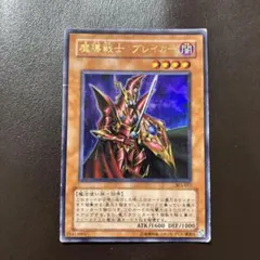 遊戯王　魔導戦士ブレイカー　ウルトラレア　303