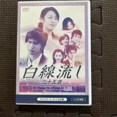 超新品☆未使用！氷川きよし 劇場コンサートツアー2021（FC限定DVD