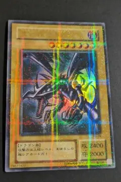 真紅眼の黒竜　レッドアイズ・ブラックドラゴン　パラレルレア　PG-09