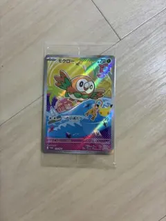 포켓몬 カード モクロー＆アシマリ＆ニャビー 3枚セット