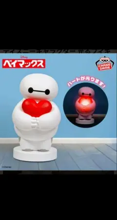 ベイマックス フィギュア ハートが光る