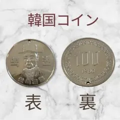 希少廃盤】存在しない昭和65年✴パラレルワールド壱万円コイン - メルカリ