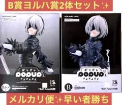 NieR:Automata 15周年記念くじ B賞 ヨルハ賞 フィギュア セット