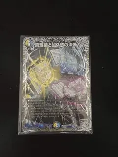 2026年最新】真気楼と誠偽感の決断 デュエマの人気アイテム - メルカリ