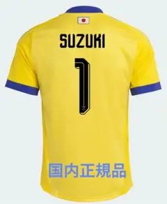 サッカー日本代表2026アウェイ オーセンティック GK ユニフォーム 新品
