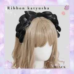 【新品未使用】リボンカチューシャ　ブラック　ヘッドドレス　メイド　ロリータ