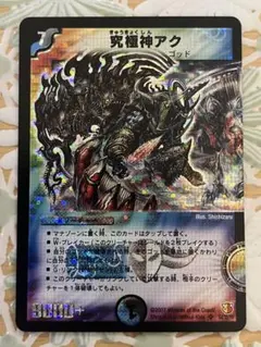 デュエルマスターズ 初期 究極神アク - メルカリ