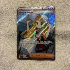ポケモンカード リーリエの決心 SR