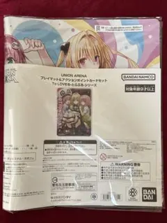 ユニオンアリーナ ToLOVEる AP PSA10 鑑定品 古手川唯 西連寺春菜