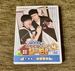 下野紘のおもてなシーモ　1~10巻　DVD　まとめ売り Amazon.co.jp: 下野紘のおもてなシーモ! [DVD] : 下野紘, 平川大輔: DVD